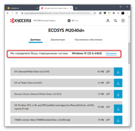 Как установить драйвер для принтера kyocera ecosys m2040dn