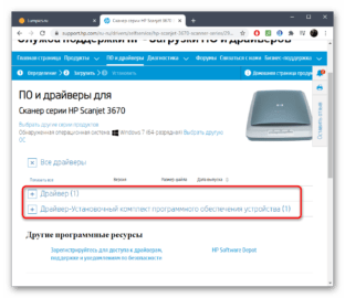 Установка драйвера wia для сканера hp