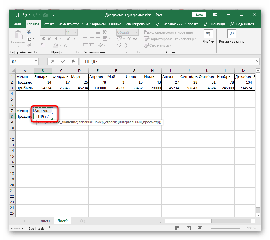 Выбор ячейки для горизонтального просмотра при использовании функции ГПР в Excel
