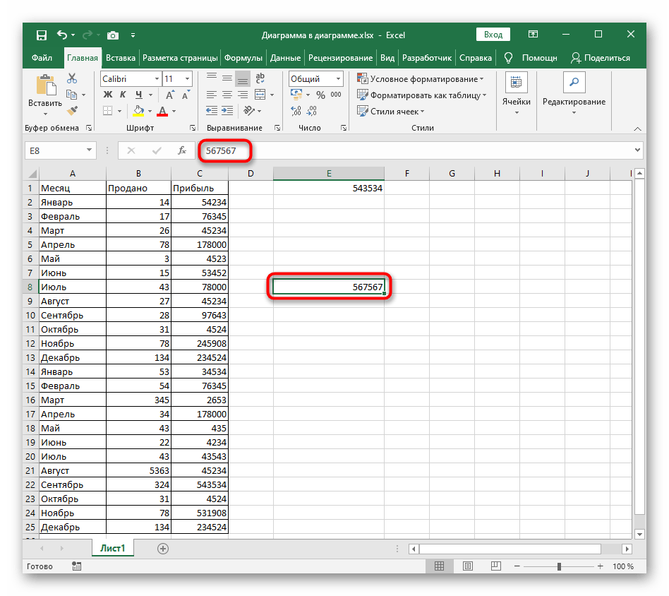 Выбор ячейки для редактирования ее содержимого при вставке знака плюса в Excel