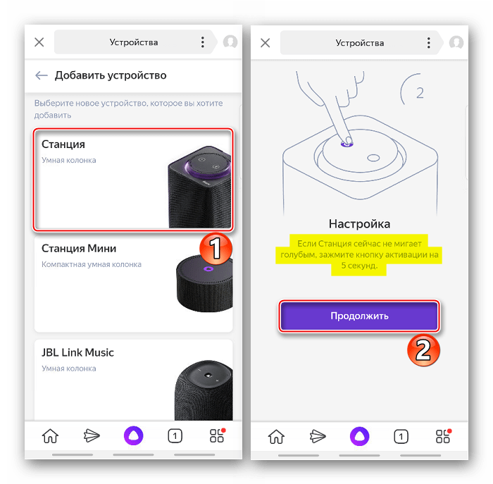 Как подключить мини станцию. Кнопка активации Алисы колонки. Яндекс станция мини кнопка активации. Кнопка активации Алисы Яндекс станция. Устройства Яндекс станция подключить.