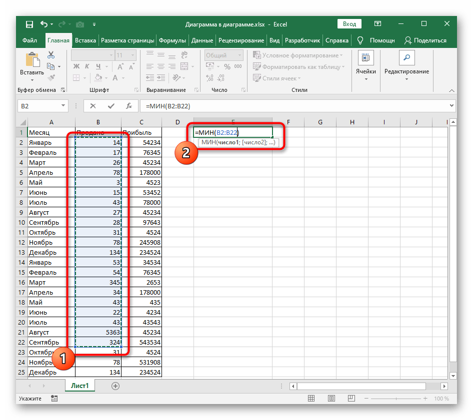 Выборка диапазона данных для функции МИН в Excel после ее объявления