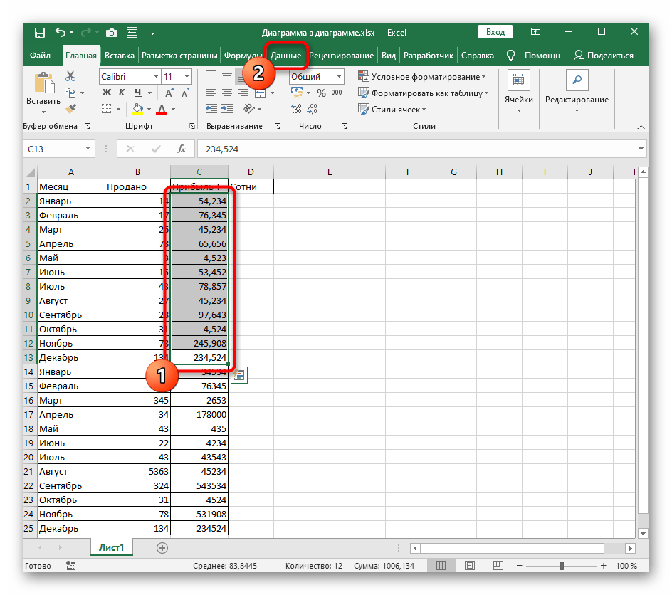 Выделение диапазона данных с числами для их дальнейшего разделения по столбцам в Excel