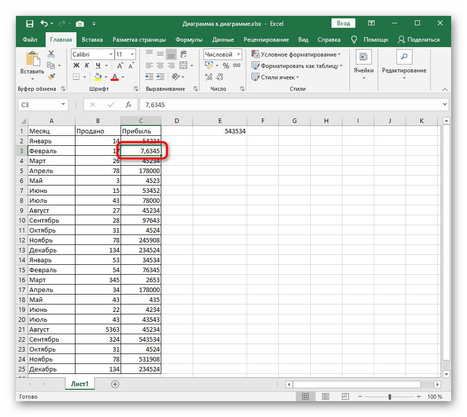 Выделение ячейки для быстрого отключения округления чисел в Excel