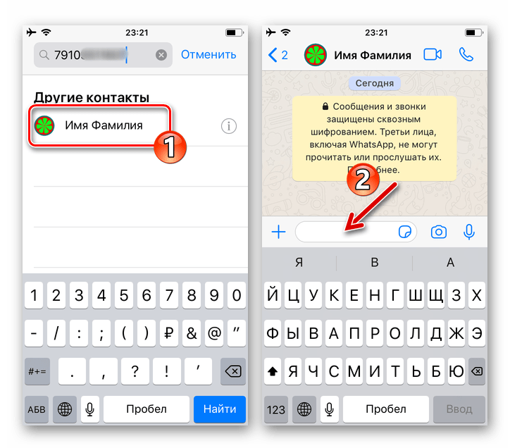 WhatsApp для iPhone открытие чата с найденным в Контактах пользователем мессенджера