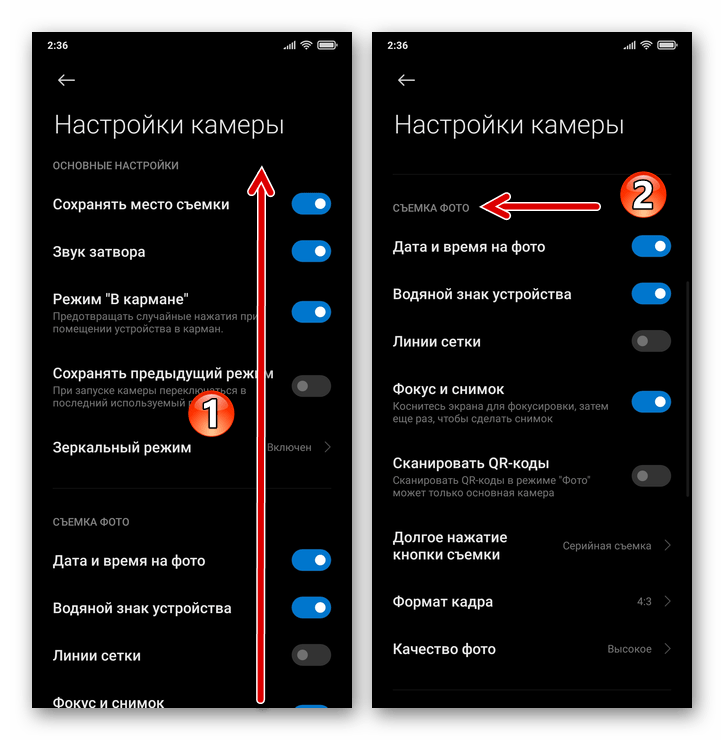 Xiaomi MIUI Блок опций СЪЁМКА ФОТО в Настройках Камеры смартфона
