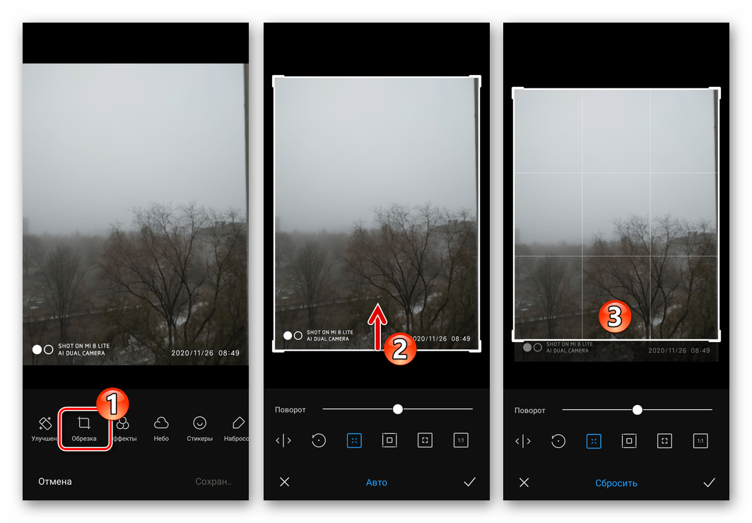 Xiaomi MIUI Обрезка фотографии с целью удаления нанесенных на нее надписей с помощью встроенного в Галерею редактора