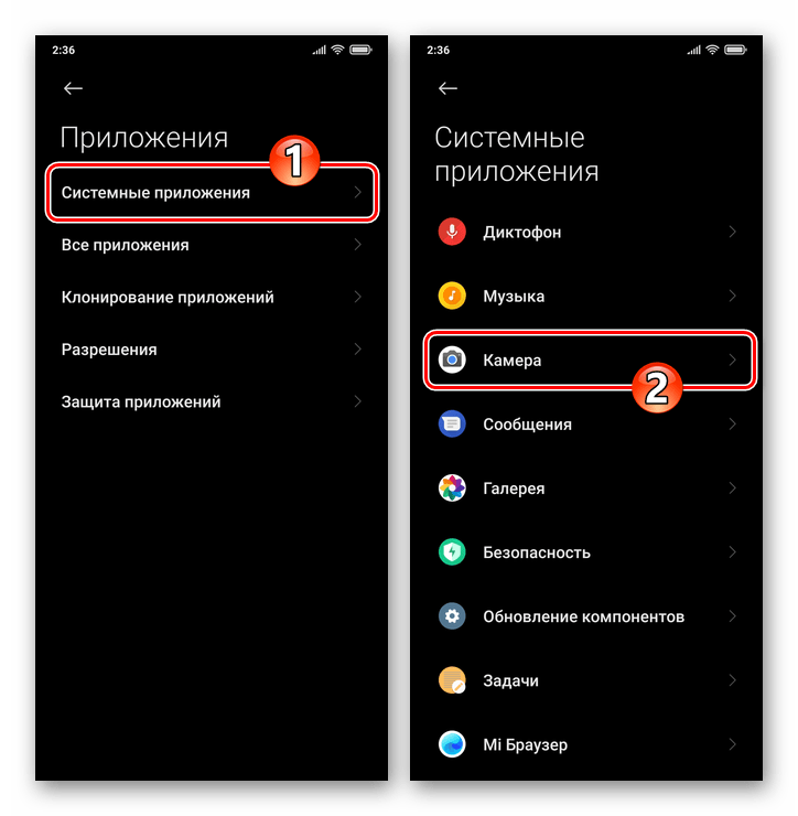 Xiaomi MIUI Раздел Системные приложения в Настройках ОС - Камера