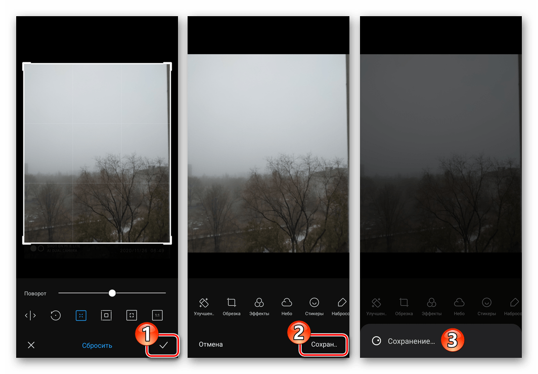 Xiaomi MIUI сохранение полученного в результате обрезки фото изображения в памяти смартфона