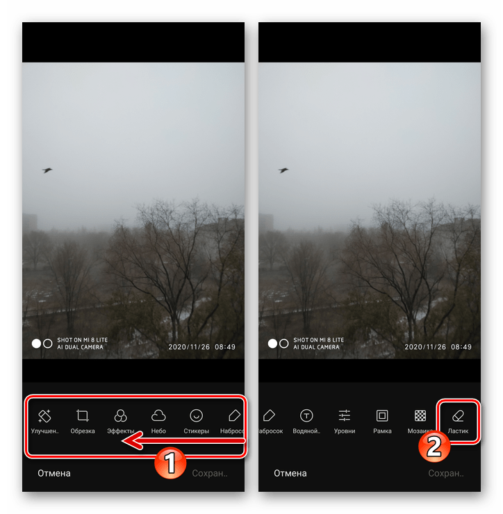 Xiaomi MIUI Выбор инструмента Ластик в редакторе изображений из Галереи смартфона
