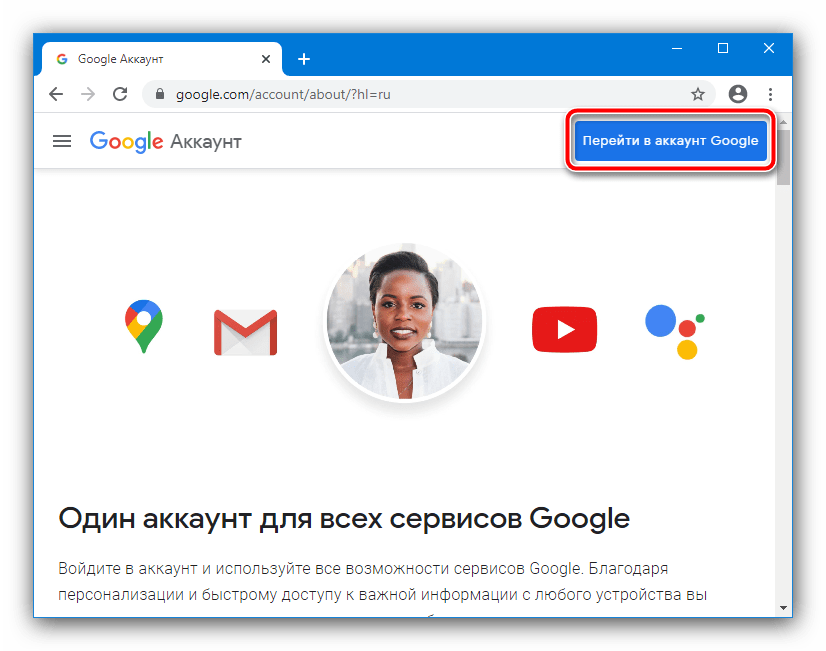 Зайти в аккаунт Google дл удаления истории поисковых запросов из браузера