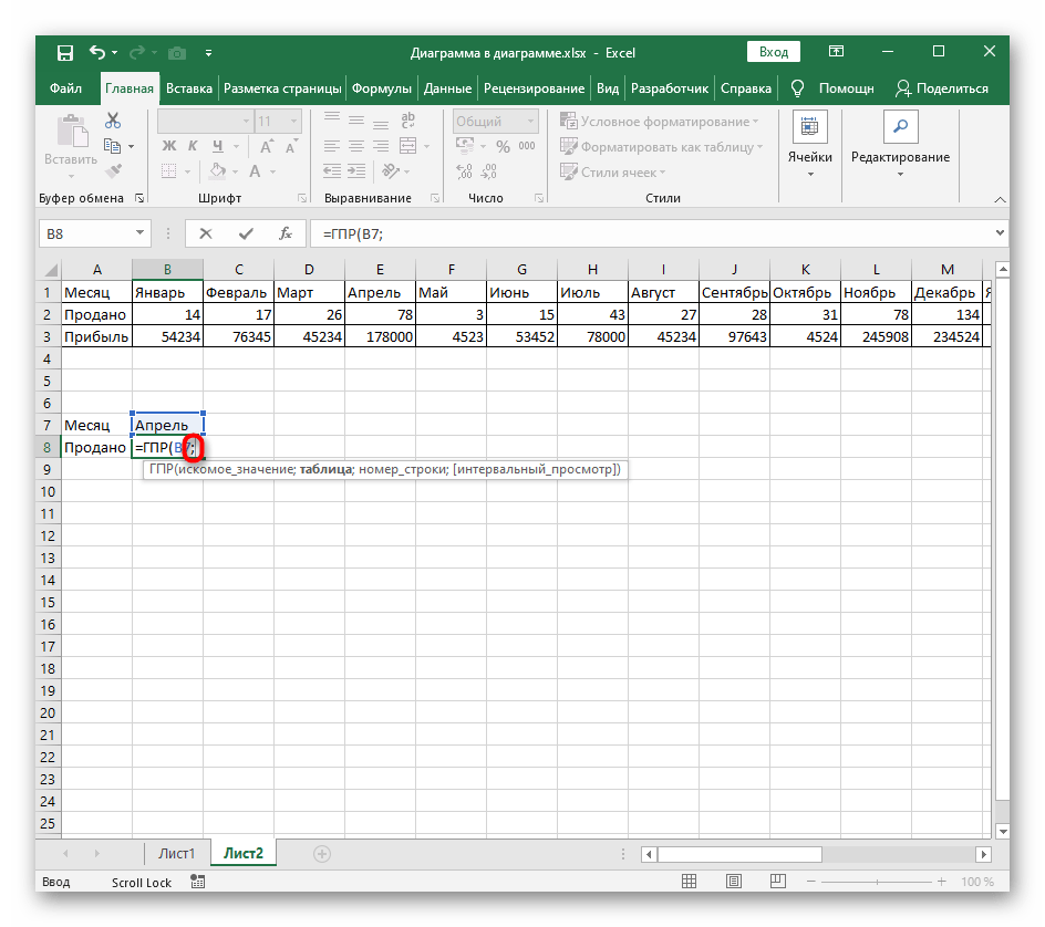 Закрытие аргумента при использовании функции ГПР в Excel