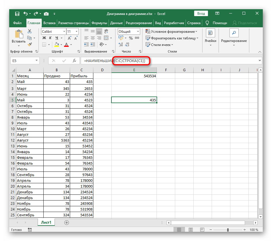 Заполнение формулы для динамической сортировки по возрастанию в Excel