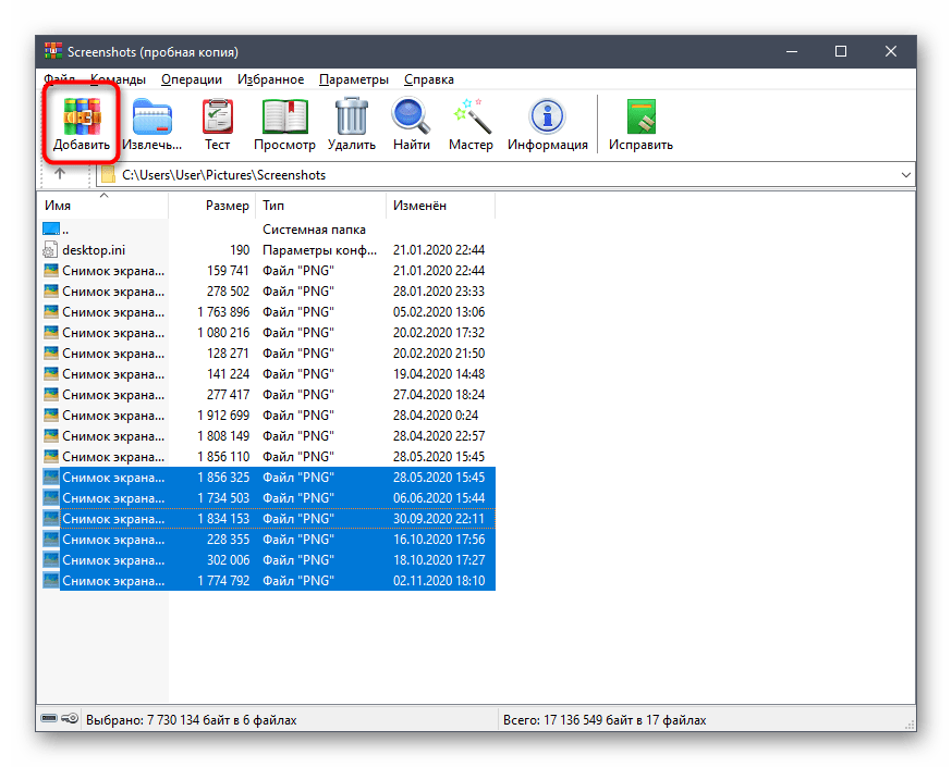 Запуск инструмента для максимального сжатия файлов в архив через файловый менеджер WinRAR