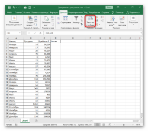 Как переместить столбец в excel