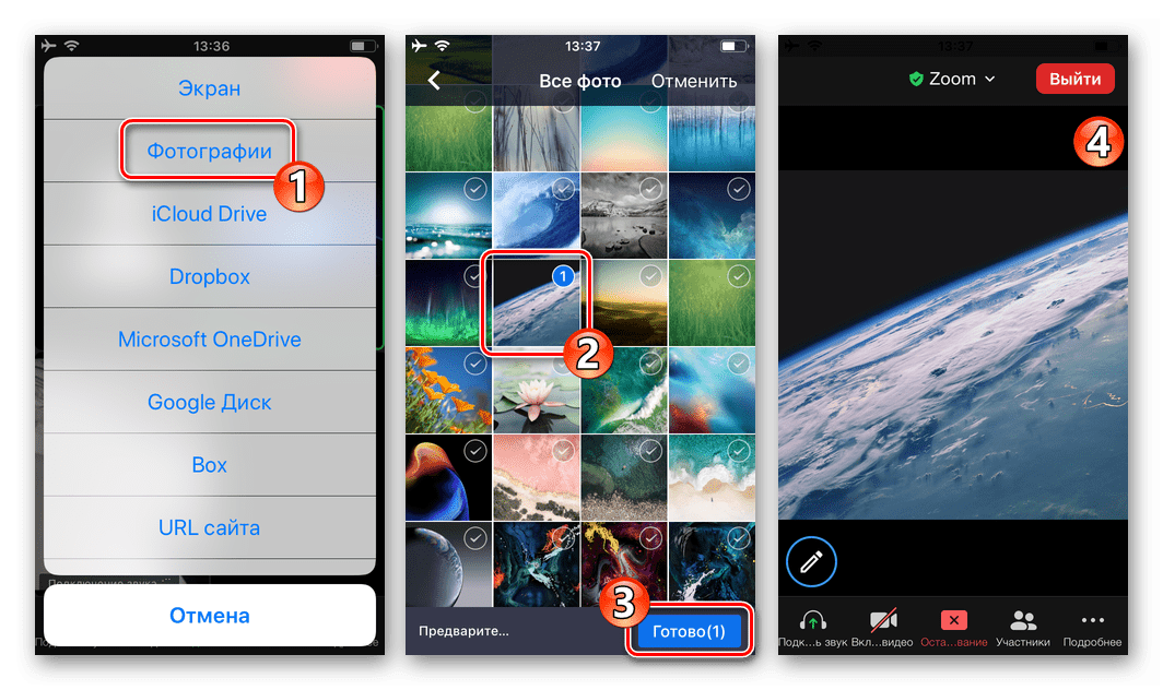 Zoom для iPhone загрузка фото из памяти девайса в программу для демонстрации другим пользователям