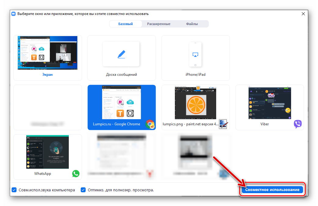 Teamviewer как включить демонстрацию экрана