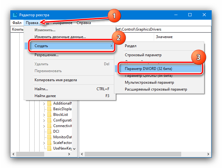 Добавить отсутствующий параметр для устранения ошибки приложение заблокировало доступ к графическому оборудованию в windows 10