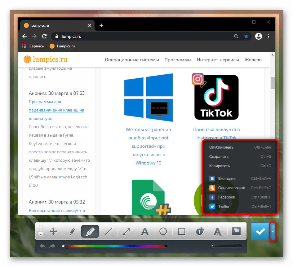 Дополнительные способы сохранения снимка экрана в программе для создания скриншотов Joxi на ноутбуке Acer