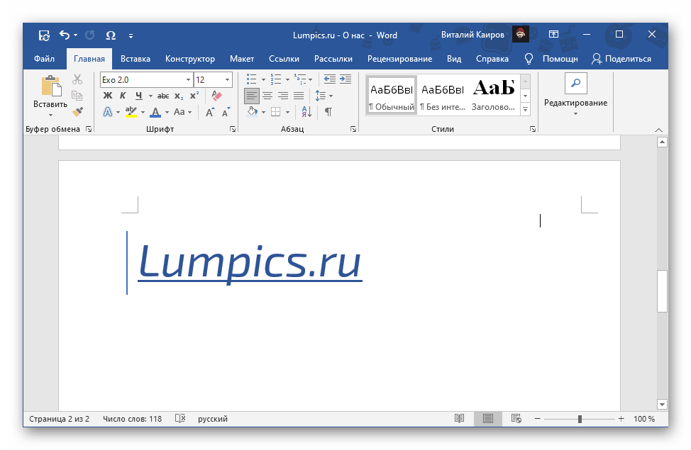 Готовая надпись внутри текстового поля в текстовом редакторе Microsoft Word