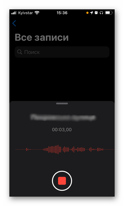 Ход записи звука в стандартном диктофоне на iPhone