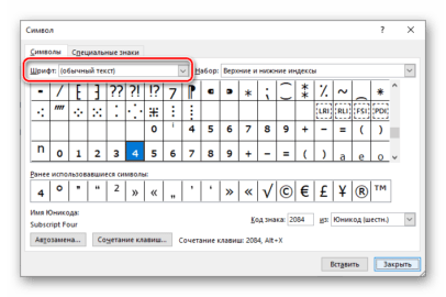 Как на компьютере сделать маленькую цифру сверху