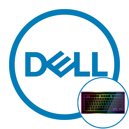 Включение подсветки клавиатуры на ноутбуке Dell