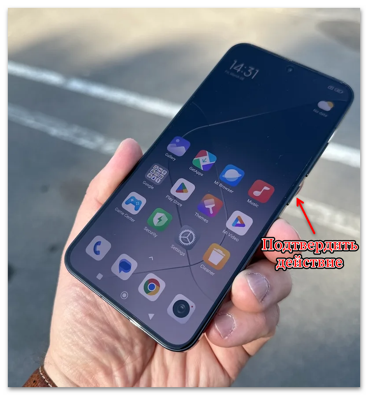 Как выйти из Main Menu на Xiaomi-02
