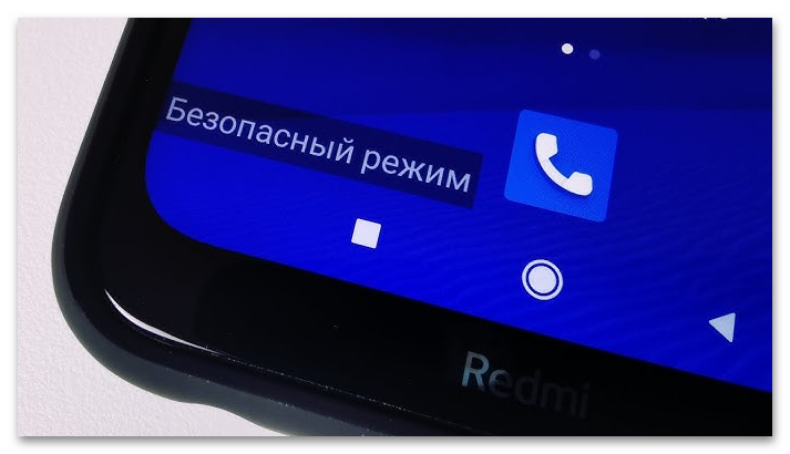 Как выйти из Main Menu на Xiaomi-09
