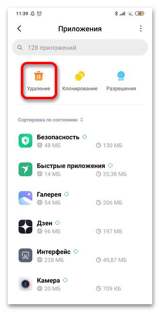 Как выйти из Main Menu на Xiaomi-10