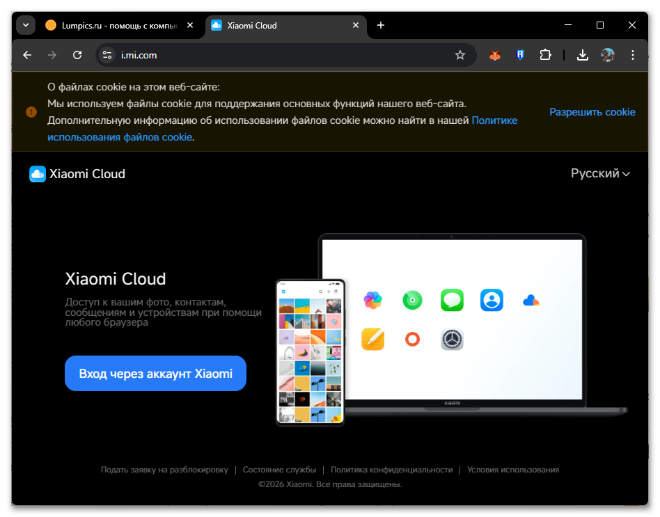 Как выйти из Main Menu на Xiaomi-16