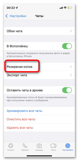 Как выйти из Main Menu на Xiaomi-18