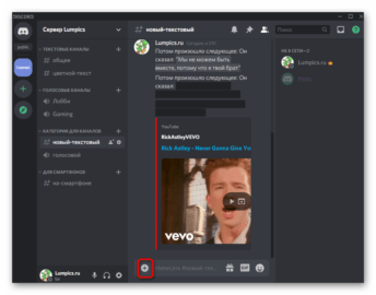 Discord как сделать спойлер