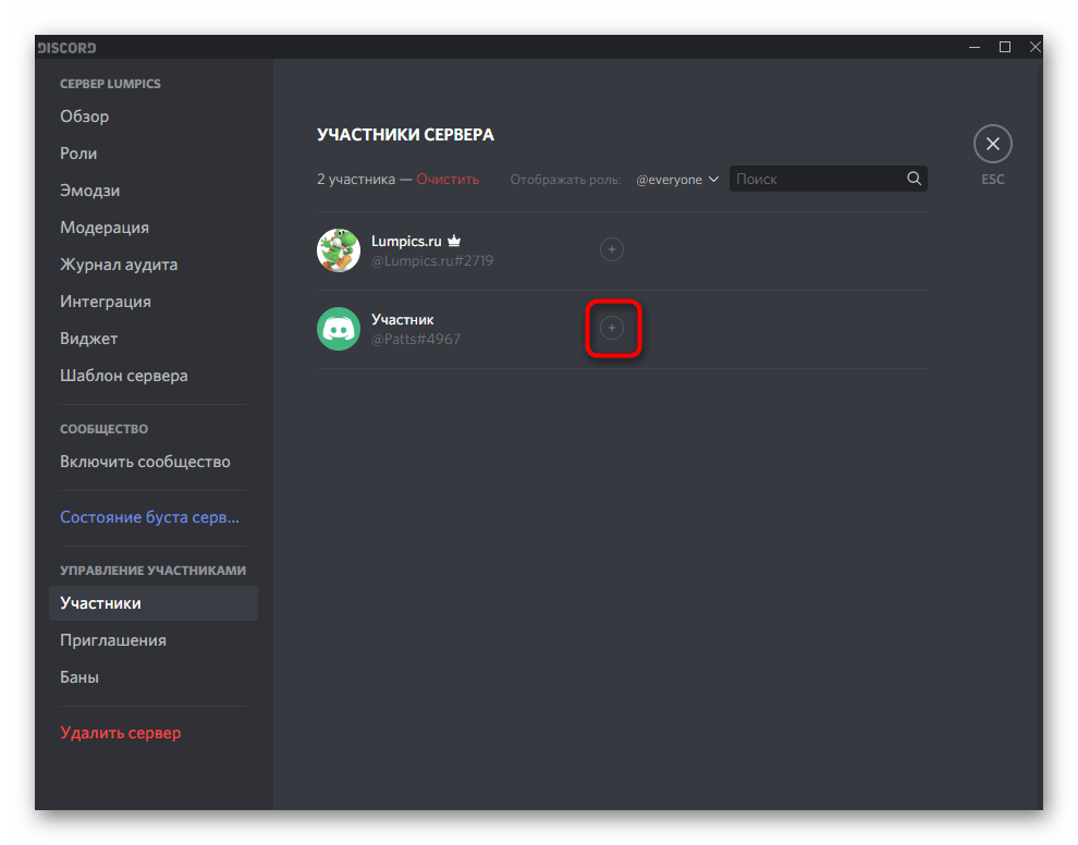 Кнопка для добавления роли участнику при создании цветного ника на сервере в Discord