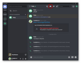 Как посмотреть демонстрацию экрана в discord на телефоне