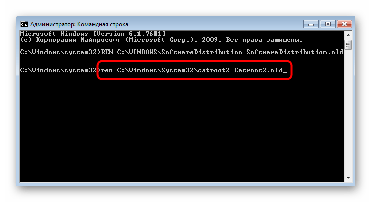Команда для переименования второй папки при решении ошибки 80244010 в Windows 7