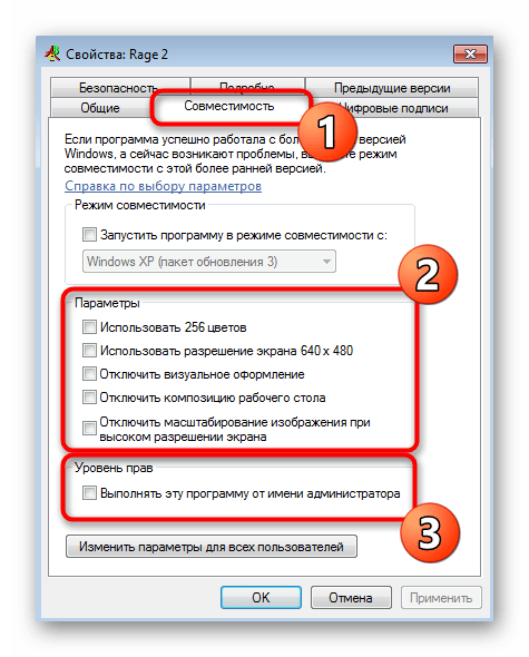 Настройка параметров запуска Rage 2 на Windows 7 для решения проблем с загрузкой игры