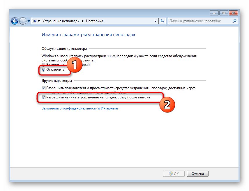 Отключение средства устранения неполадок в Windows 7 при отключении упрощенного стиля