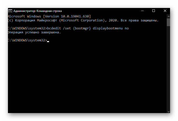 Отключение загрузочного меню в Командной строке после устранения ошибки Input Not Supported на мониторе Acer