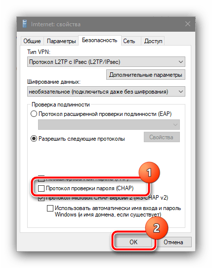 Ошибка 87 параметр задан неверно windows 10 vpn