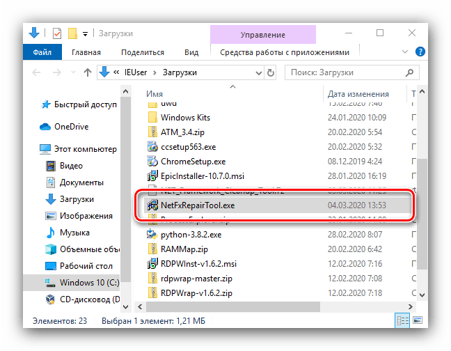 Открыть NET Framework Repair Tool для устранения ошибки «Исключительная ситуация…» в Windows 10