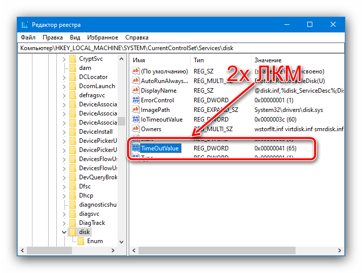 Открыт параметр отклика диска в реестре для устранения ошибки ввода-вывода диска в Windows 10