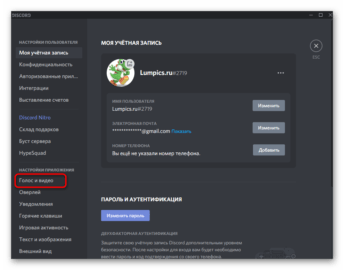 Ошибка загрузки discord телефон