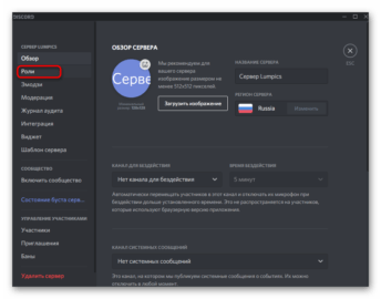 На какую кнопку поставить микрофон в discord