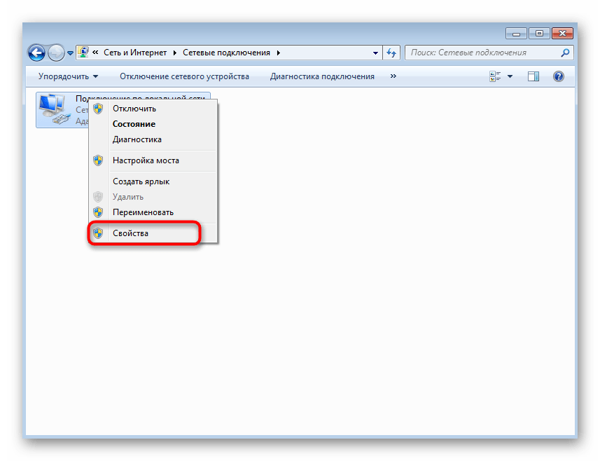 Открытие свойств адаптера для проверки сетевых протоколов в Windows 7
