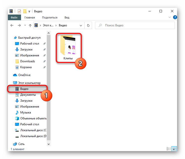 Папка с сохраненными скриншотами из Игровой панели Windows 10 на ноутбуке Acer