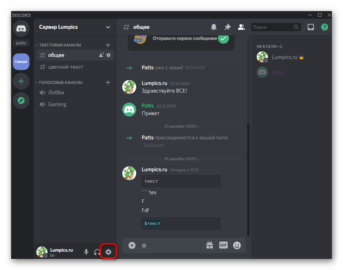 Как включить оверлей в discord на телефоне