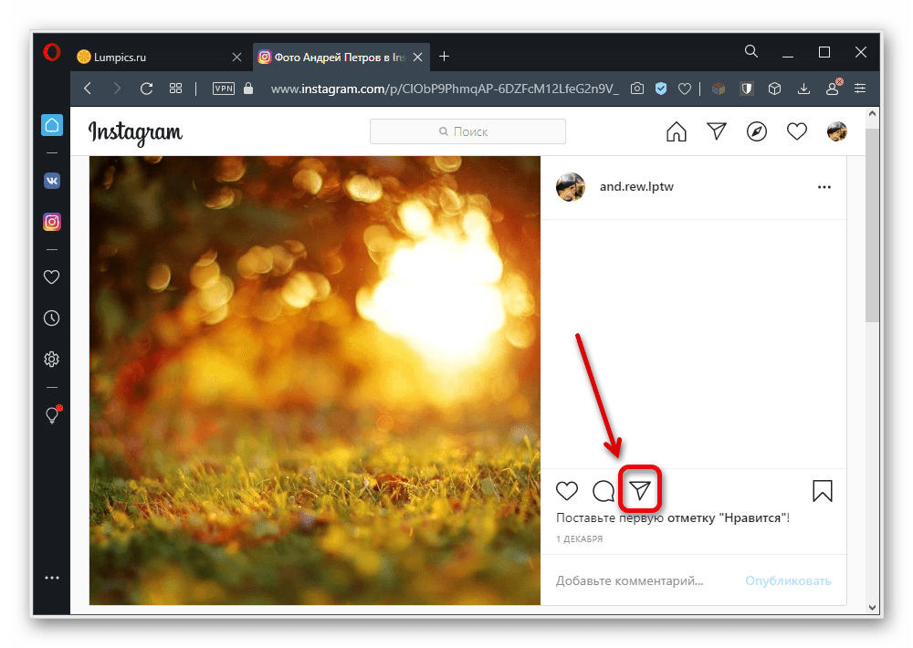 Переход к отправке опубликованного изображения в Direct на сайте Instagram