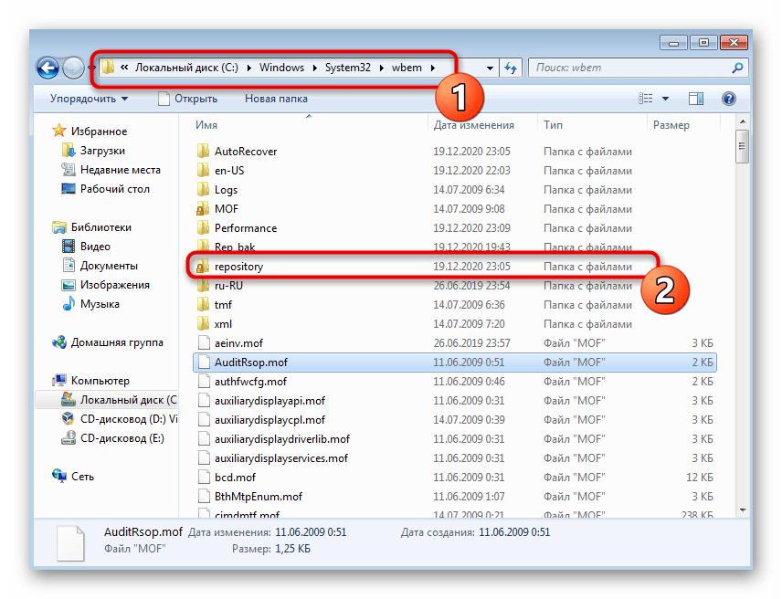 Переход к папке для удаления при решении ошибки с кодом 0x80041003 в Windows 7