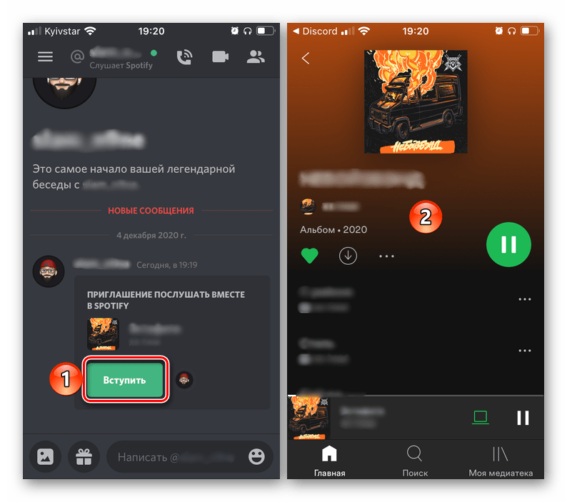 Переход к прослушиванию музыки по приглашению в Spotify из приложения Discord